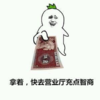 金馆长 萝卜人 五角钱 拿着快去营业厅充点智商