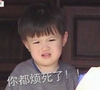 萌娃, 可爱 你都 烦死了