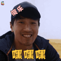 南极绝恋 赵又廷 嘿嘿嘿 soogif soogif出品