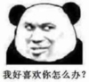 暴漫 文字表情包 我好喜欢你怎么办 搞笑 逗 魔性