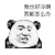 斗图 金馆长 我也好冷啊 我能怎么办 soogif soogif出品