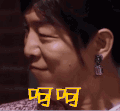 呵呵 黄渤