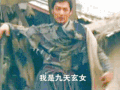 胡歌 搞笑 逗比 抽风