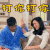 妈妈向前冲 秦海璐 汪晴 打你打你 soogif soogif出品