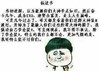 生气 不公平 抗议 我还装不过你们