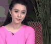 范冰冰 美女 恩