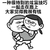 金管长 眼镜 像小辫 大家觉得我很有钱