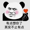 暴漫 文字表情包 有点想你了其实不止有点 搞笑 逗 沙雕