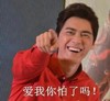 爱我你怕了吗 李易峰 红衣服 手指 笑容