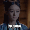 赵丽颖 漂亮 气质 女神 贵妇式嫌弃