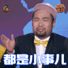 冒犯家族 宋木子 都是小事 soogif soogif出品