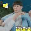 忽而今夏 白宇卜冠今 章远 何洛 嘘别说话 拒绝 soogif soogif出品