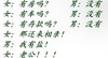 没房没车没存款但是有盐也来相亲 纯文字 恶搞 逗比