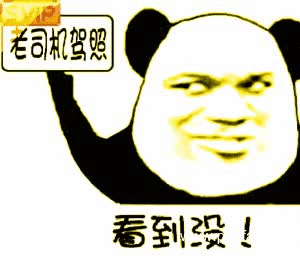 熊猫人 