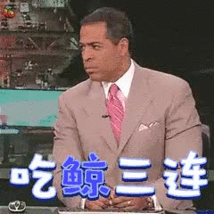 吃鲸三连