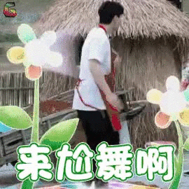 向往的生活2