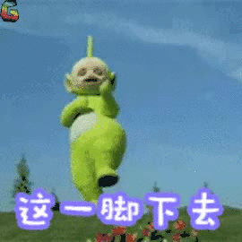 天线宝宝