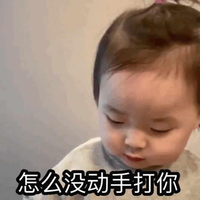 热点热门 萌宠表情 萌娃表情 斗图表情 锦鲤 土味语录 套路图  来自