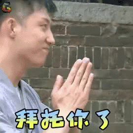 放开我北鼻3