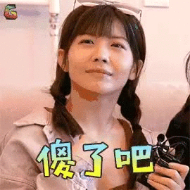 火箭少女101研究所