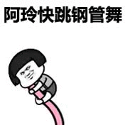 金馆长 