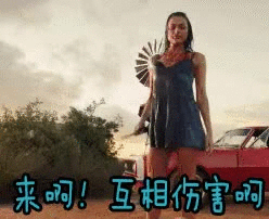 血路狂飙