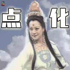 佛系 