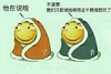 说啥 斗图 猥琐 搞笑