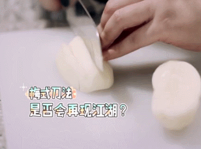 切土豆 厨房 做饭 梅式刀法