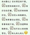 处么处么处么 猫咪 可爱 捂嘴