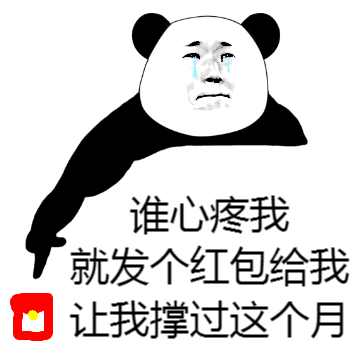 朋友 沒(méi)錢(qián) 窮 沒(méi)錢(qián)不想說(shuō)話 抖音 抖音表情 soogif soogif出品