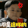 吴磊 不是这样的 soogif soogif出品
