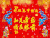 文字 祝福 祝你春节快乐 知足常乐 福在眼前