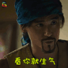 湄公河行动 彭于晏 方新武 看你就生气 生气 soogif soogif出品