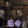 蔚蓝深海 弗兰迪 汤姆希德勒斯顿 遵命 开心 soogif soogif出品