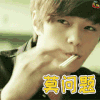 帅哥 没问题 soogif