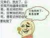 搞笑 猥琐 斗图 造孽