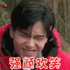 二十四小时 胡一天 强颜欢笑 soogif soogif出品