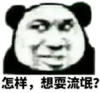 暴漫 文字表情包 怎样想耍流氓 搞怪 沙雕 魔性
