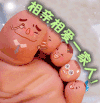 相爱相亲相亲相爱 一家人 脚指头 笑脸 幸福