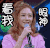 看我 眼神 应采儿 美女