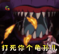 精灵使的剑舞 打死你个龟孙儿 soogif soogif出品