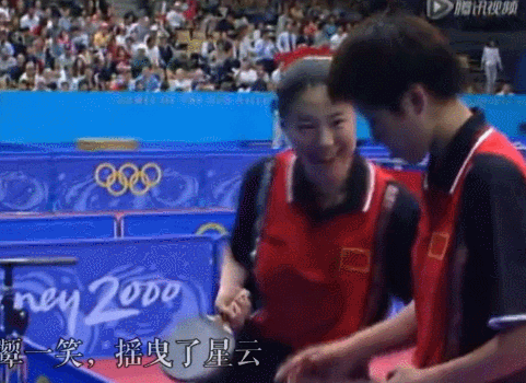 世界冠军 乒乓球 姐妹 王楠 运动员
