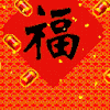 节日 祝福   动画   动态