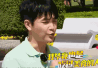 soogif soogif出品 来吧兄弟 孙坚 我毕竟也是吃过美食的人