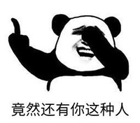 暴漫 文字表情包 竟然还有你这种人 搞笑 逗 沙雕