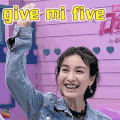 口红王子 吴昕 give mi five 搞怪 开心 soogif soogif出品