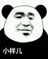 暴漫 文字表情包 小样儿 搞笑 逗 沙雕