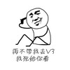 金馆长 自杀 在不带我去v3 我死给你看