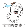 金馆长 伤心 泪流成河 宝宝唔要我了